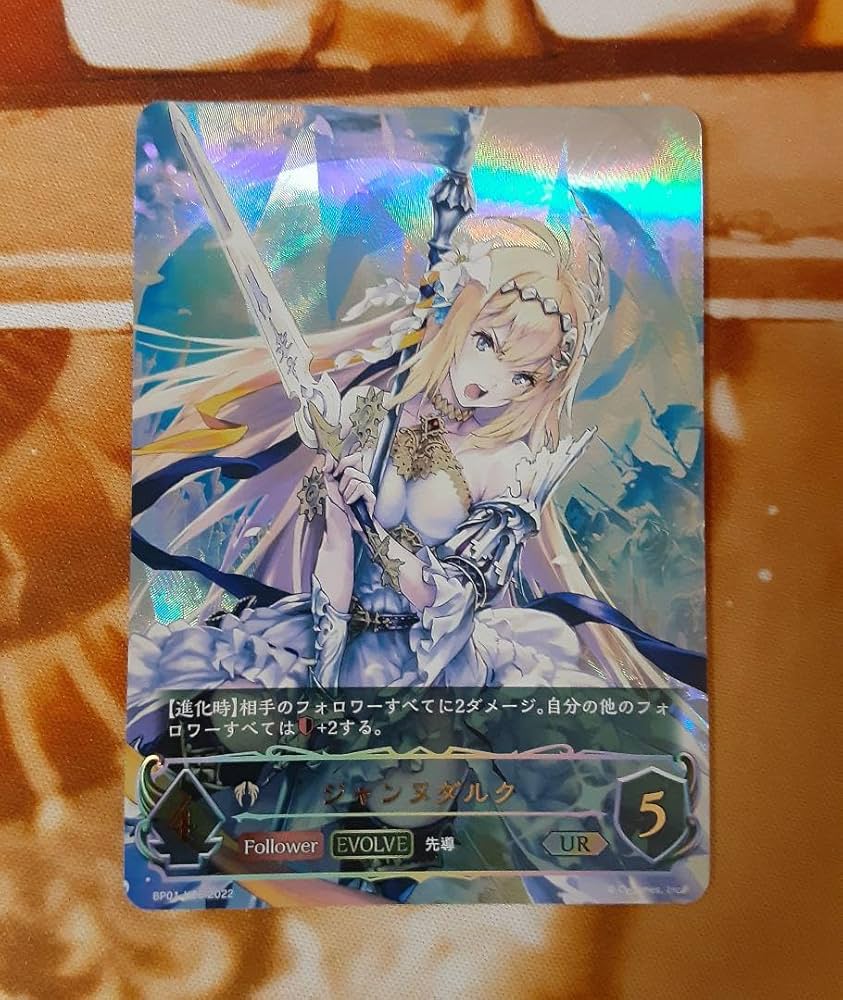 シャドウバースエボルヴ ジャンヌダルク UR